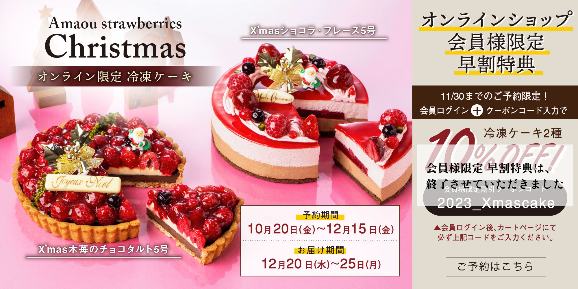 2023Christmascake