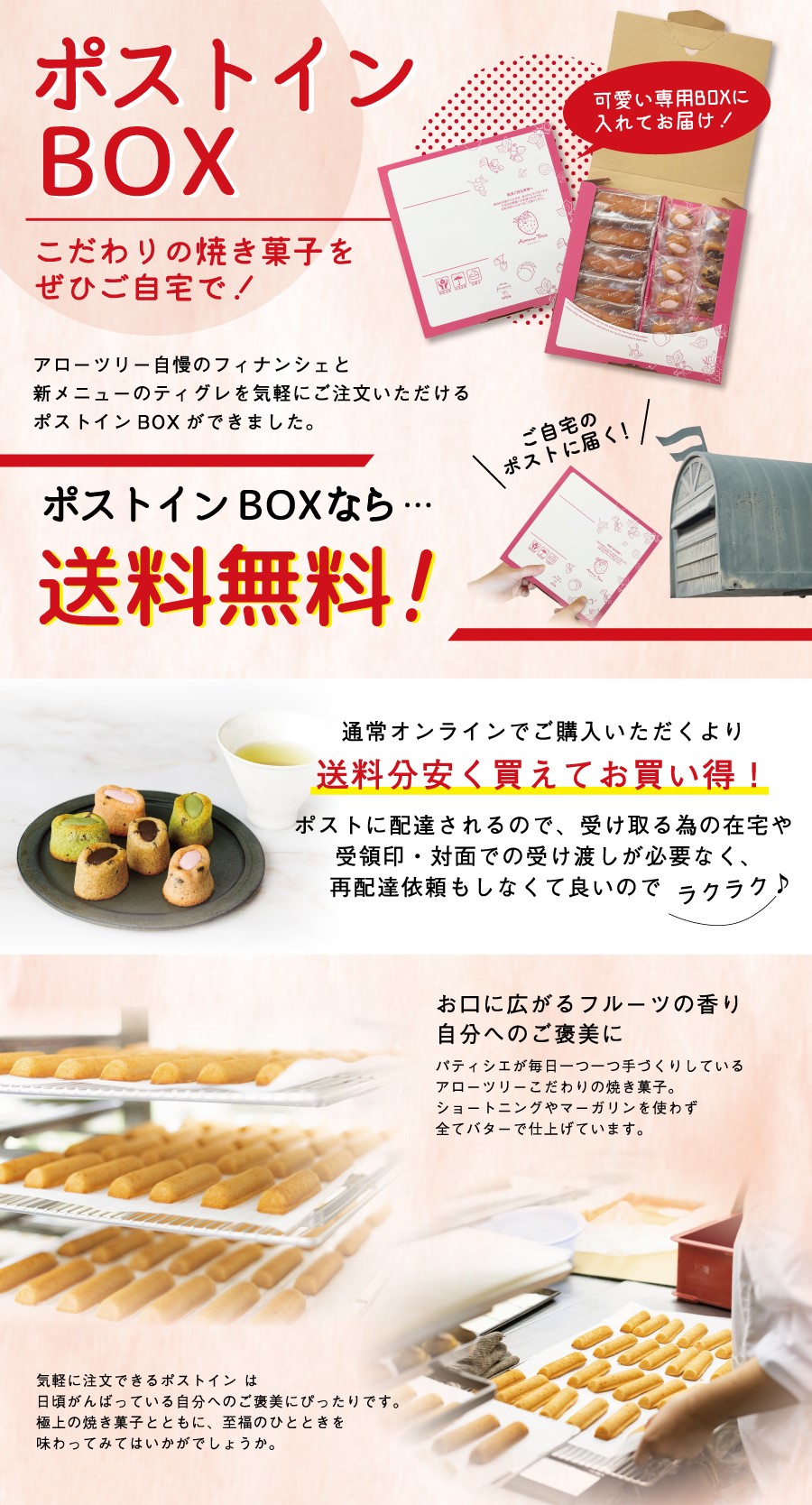 ポストインBOX