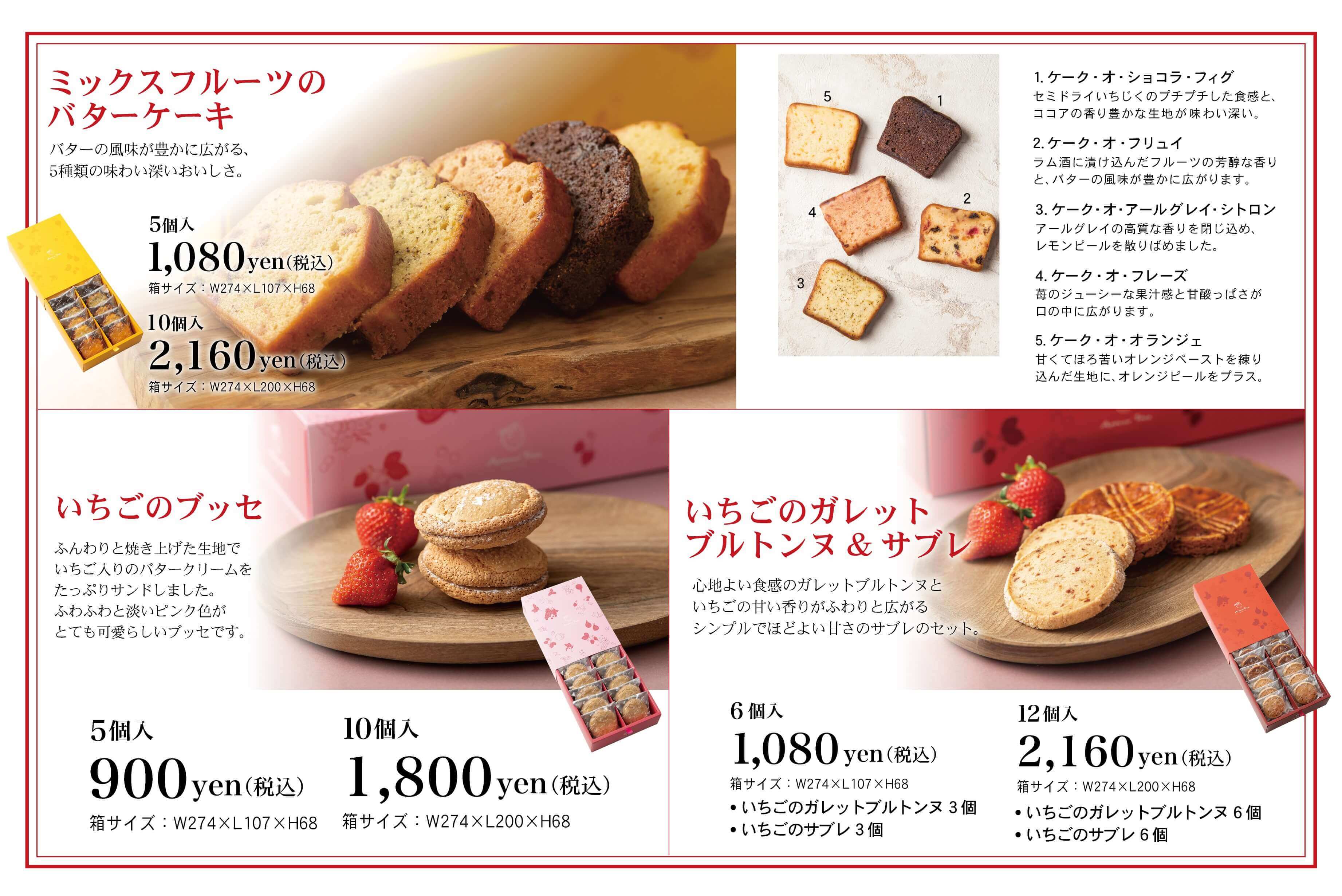 焼き菓子