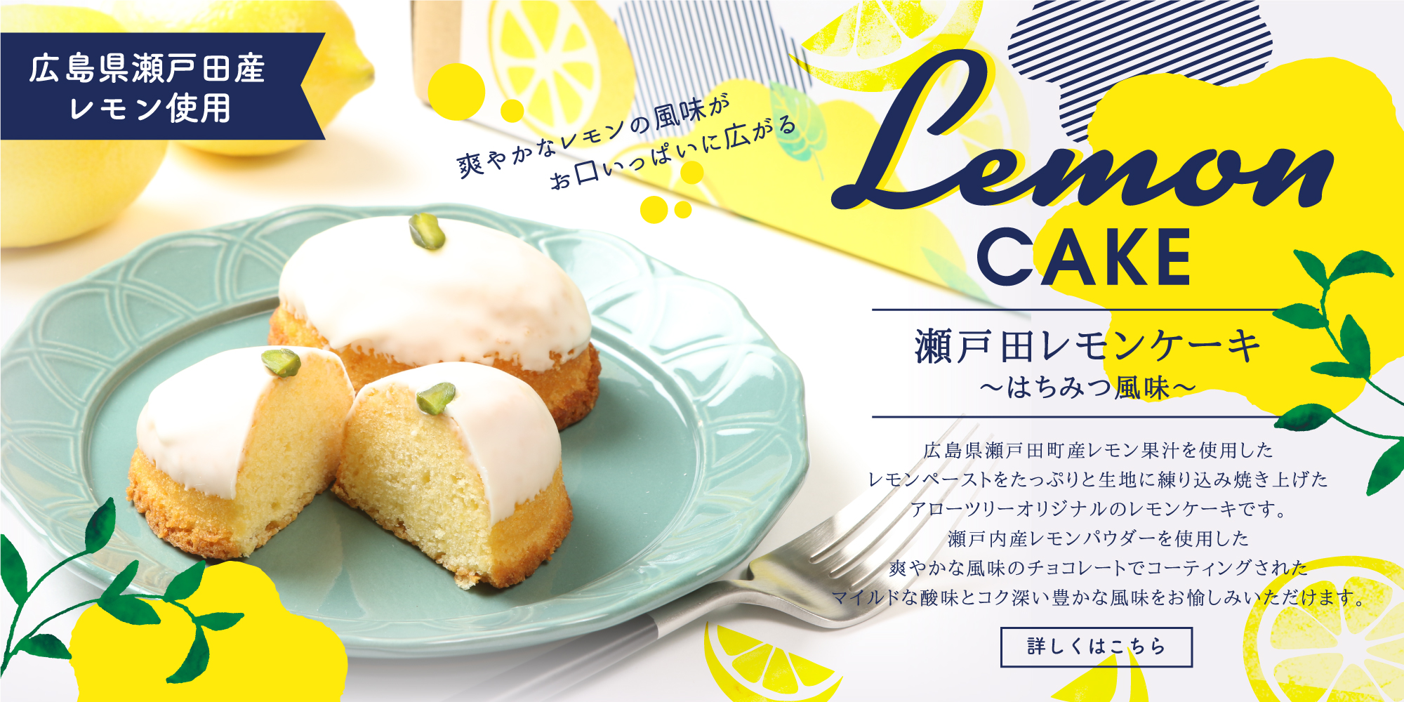 レモンケーキ width=
