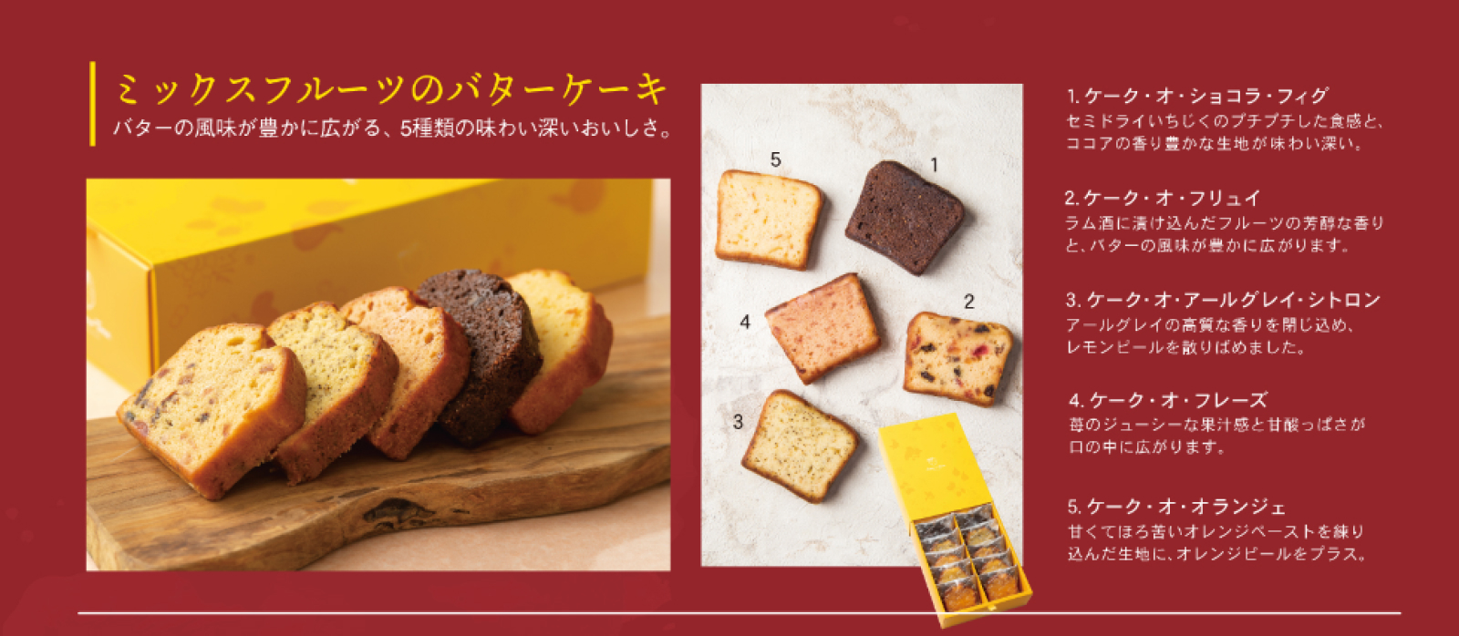 バターケーキ